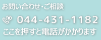 お問い合わせ・ご相談