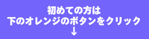 登録済みの方